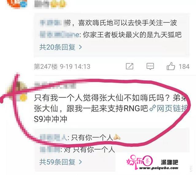 张大仙和天才少年矛盾升级？嗨氏转战新平台开播，网友吐槽：4900万还了，你怎么看？