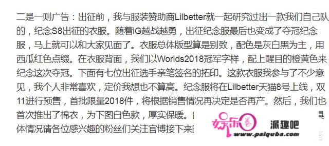 电竞解说苏克爆料IG要上一个非常火的节目，网友猜测是《吐槽大会》，你怎么看？