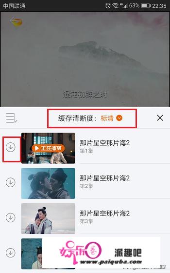 芒果TV怎么下载视频离线观看？