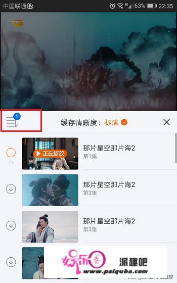 芒果TV怎么下载视频离线观看？