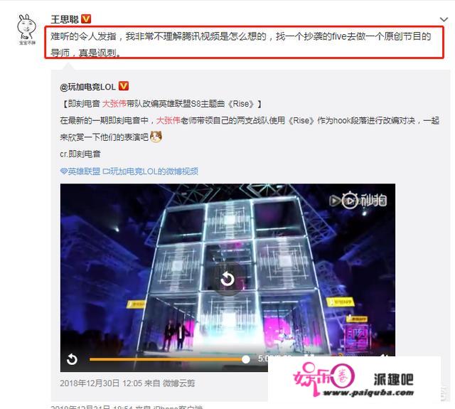 LOL余霜怒怼大张伟“真是不要脸，只知道蹭热度和炫技”，你怎么看？