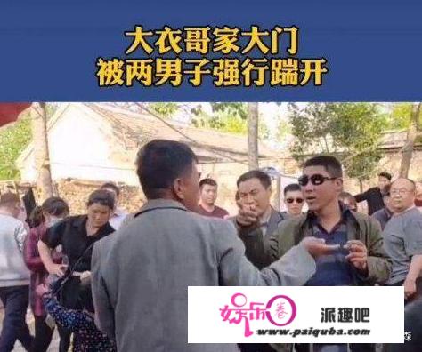 大衣哥朱之文家被当地村民踹开，为什么不搬家原因来了，疑似搬家就威胁扒了他家祖坟，如何评价？