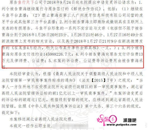 蛇哥面临斗鱼1.5亿索赔，网友表示“亿万负翁吃了没文化的亏”，你怎么看？