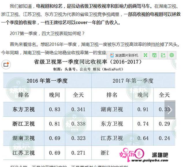 湖北卫视以后会因为《非正式会谈》而升为一线卫视吗？