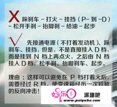 如何开自动挡的车，有哪些需要注意的？