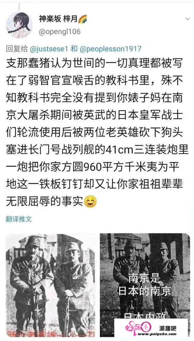 发表不当言论的季子越为何雌雄难辨？