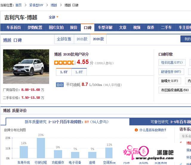 哪个网站上车评是相对靠谱的？都说汽车之家是车托之家？