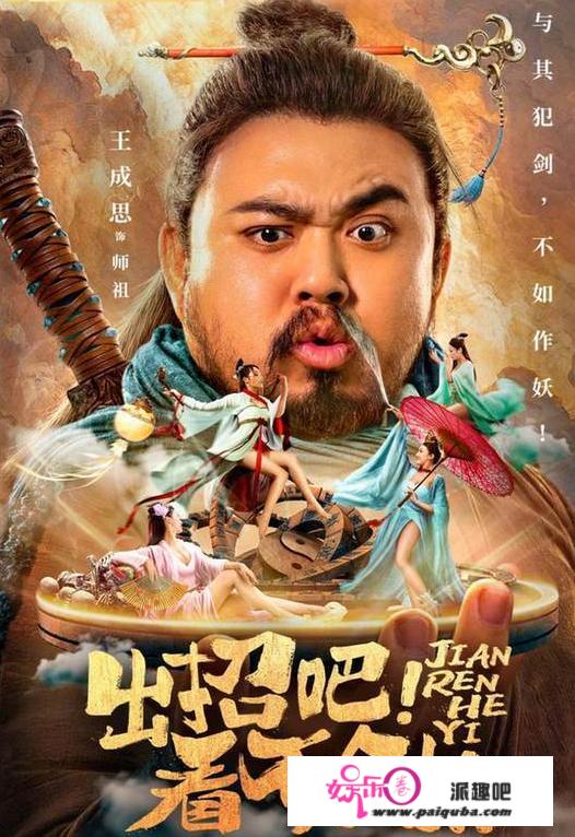 无影剑祖师“大聪明”，趣逗除妖，封印不丑的盘丝大仙