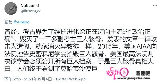 全球已发现2万巨人化石？为保证人类正统，已全部销毁，是真的？