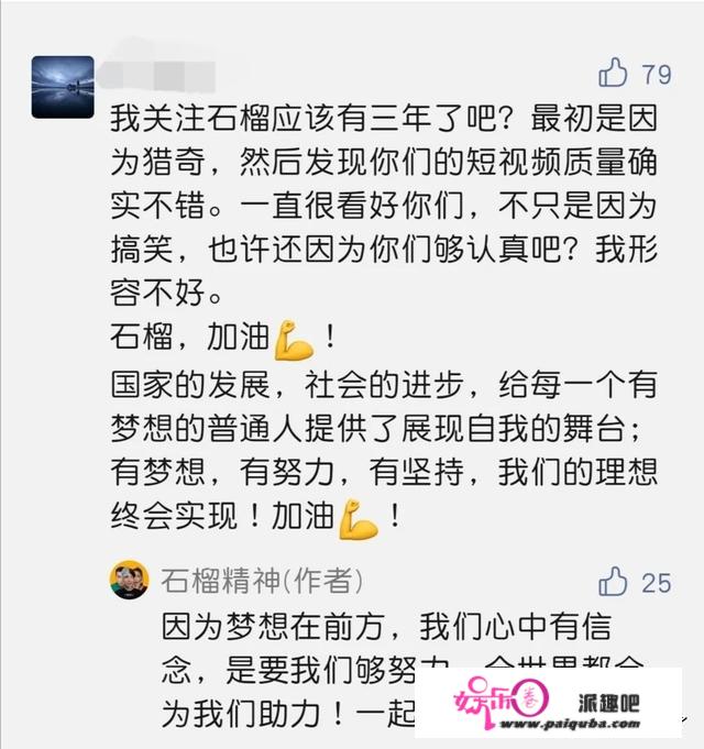 我们说好的，欠石榴的电影票你们该还了