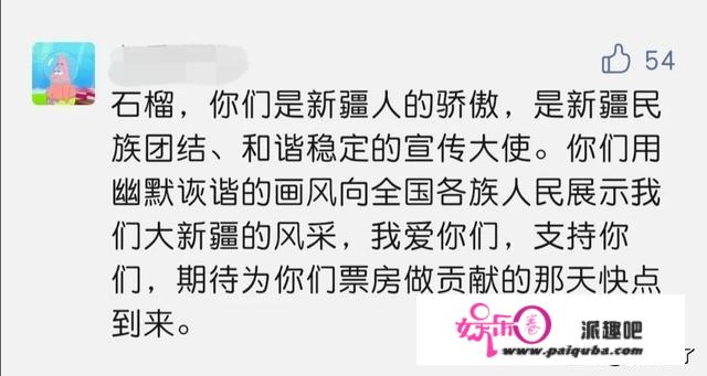 我们说好的，欠石榴的电影票你们该还了