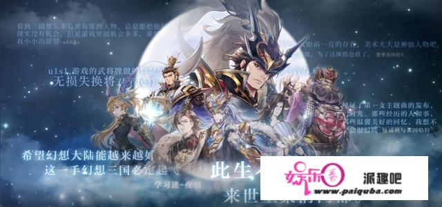 《三国志幻想大陆》夏日限定皮肤免费送！这是我见过最良心周年庆