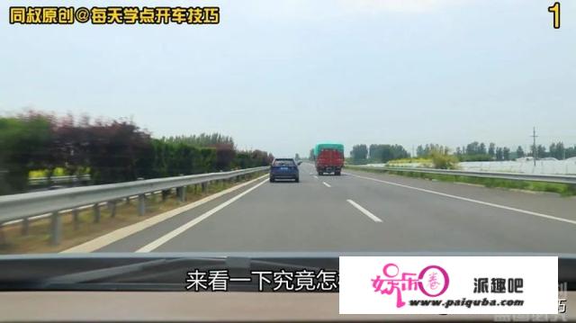 高速公路上，超车、超越和各行其道区别在哪里？再也不用争论了