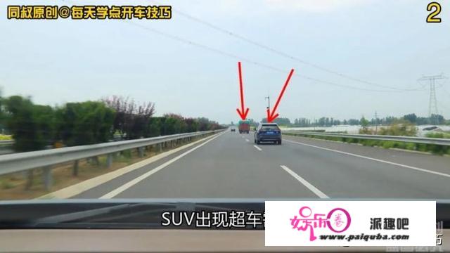 高速公路上，超车、超越和各行其道区别在哪里？再也不用争论了