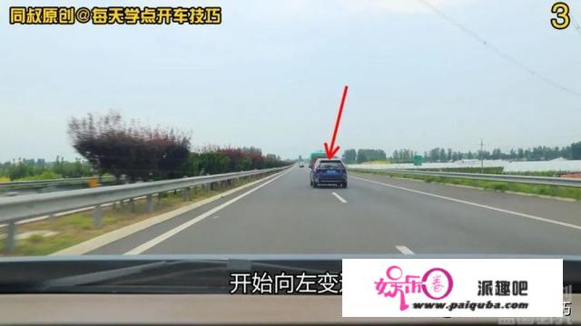 高速公路上，超车、超越和各行其道区别在哪里？再也不用争论了