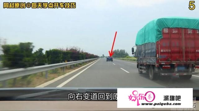 高速公路上，超车、超越和各行其道区别在哪里？再也不用争论了