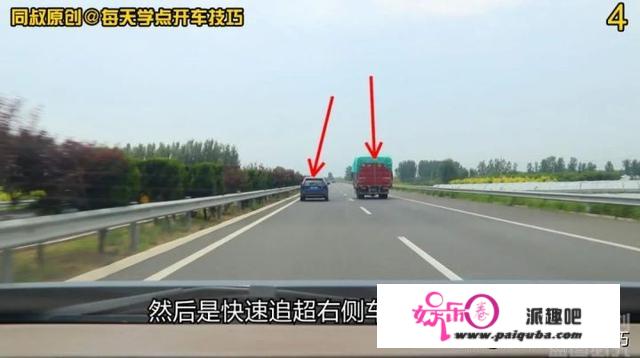 高速公路上，超车、超越和各行其道区别在哪里？再也不用争论了