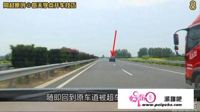 高速公路上，超车、超越和各行其道区别在哪里？再也不用争论了