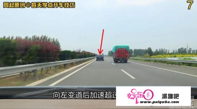 高速公路上，超车、超越和各行其道区别在哪里？再也不用争论了