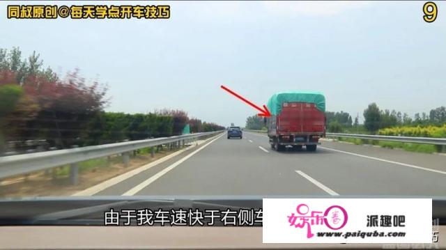 高速公路上，超车、超越和各行其道区别在哪里？再也不用争论了