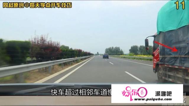 高速公路上，超车、超越和各行其道区别在哪里？再也不用争论了