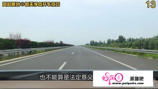 高速公路上，超车、超越和各行其道区别在哪里？再也不用争论了