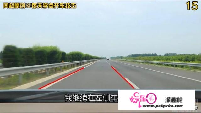 高速公路上，超车、超越和各行其道区别在哪里？再也不用争论了