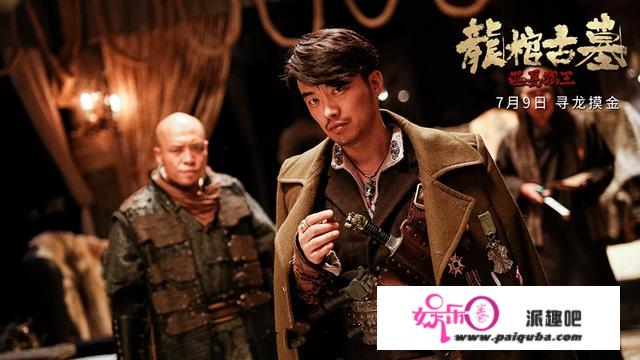 《龙棺古墓：西夏狼王》上映，黄奕主演，又是露大腿的烂俗片