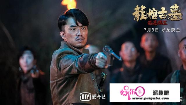 《龙棺古墓》上映，赵达联手黄奕重操旧业，不入流的盗墓片