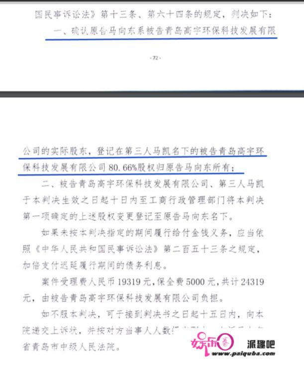 青岛亿万富翁称被父亲“抢走”公司，父亲：他贪污上千万望其回头