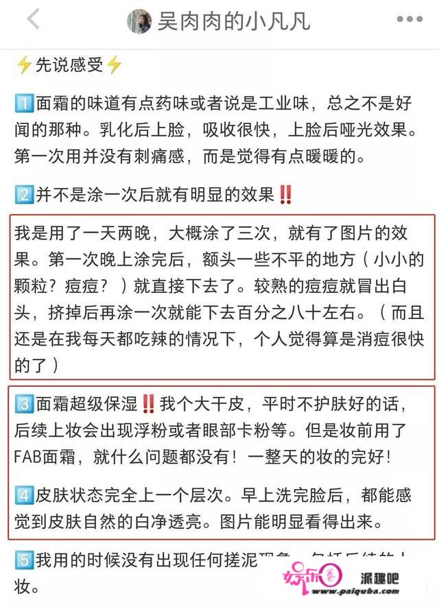 不到100块的面霜保湿又抗敏！效果媲美海蓝之谜！我回购了3次！商城服务站 前天