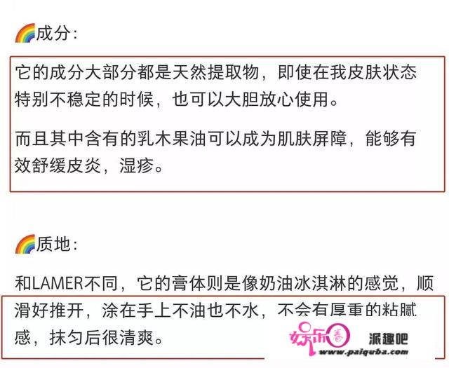 不到100块的面霜保湿又抗敏！效果媲美海蓝之谜！我回购了3次！商城服务站 前天