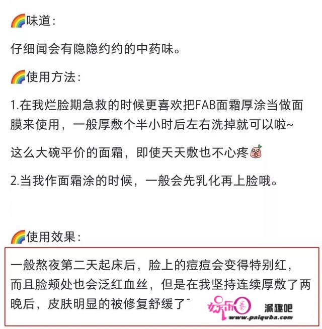 不到100块的面霜保湿又抗敏！效果媲美海蓝之谜！我回购了3次！商城服务站 前天