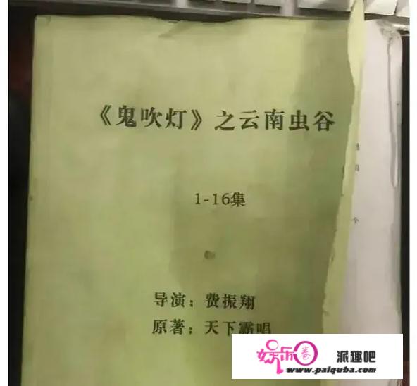 《云南虫谷》定档，潘粤明张雨绮姜超主演，三大传言，不攻自破