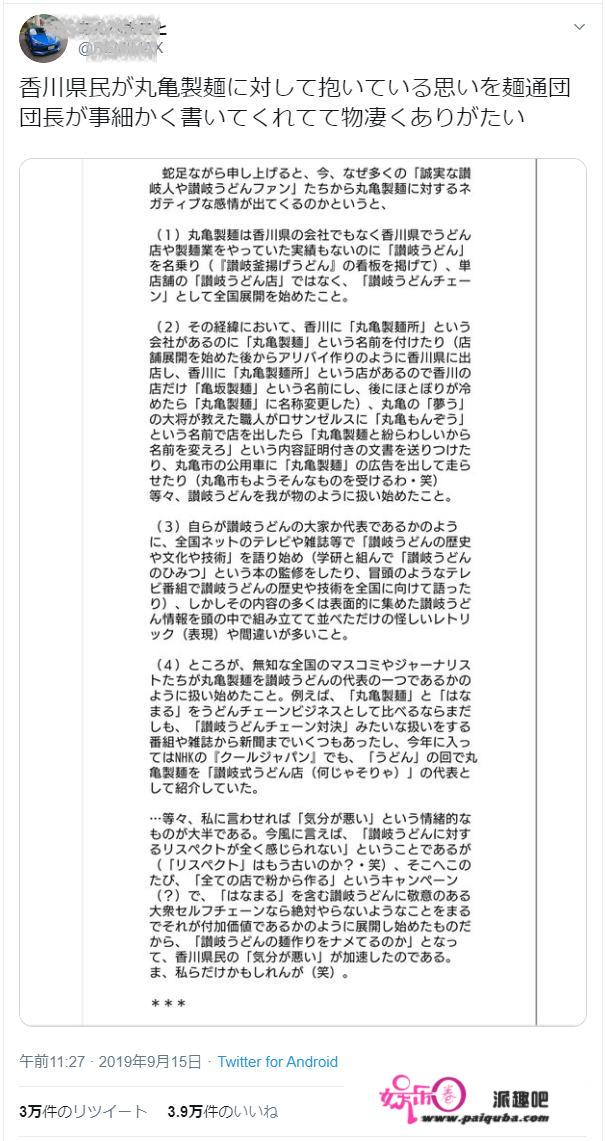 丸龟制面遭日本民众抨击？网友们也是看热闹不嫌事大