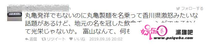 丸龟制面遭日本民众抨击？网友们也是看热闹不嫌事大