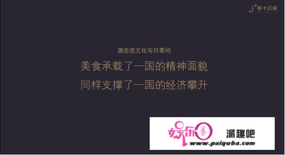 美食这件小事，支撑起日本30万亿的商业版图