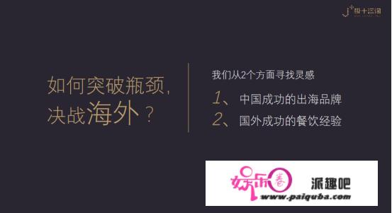 美食这件小事，支撑起日本30万亿的商业版图