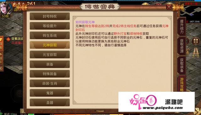 传奇世界群英版：妖兽揭秘集合，群英一览无遗