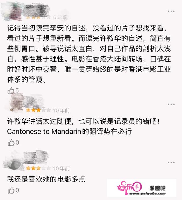 她符合我对「港女」的全部想象