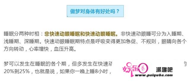 为啥一觉醒来梦都忘了？这些梦可能是疾病的征兆……