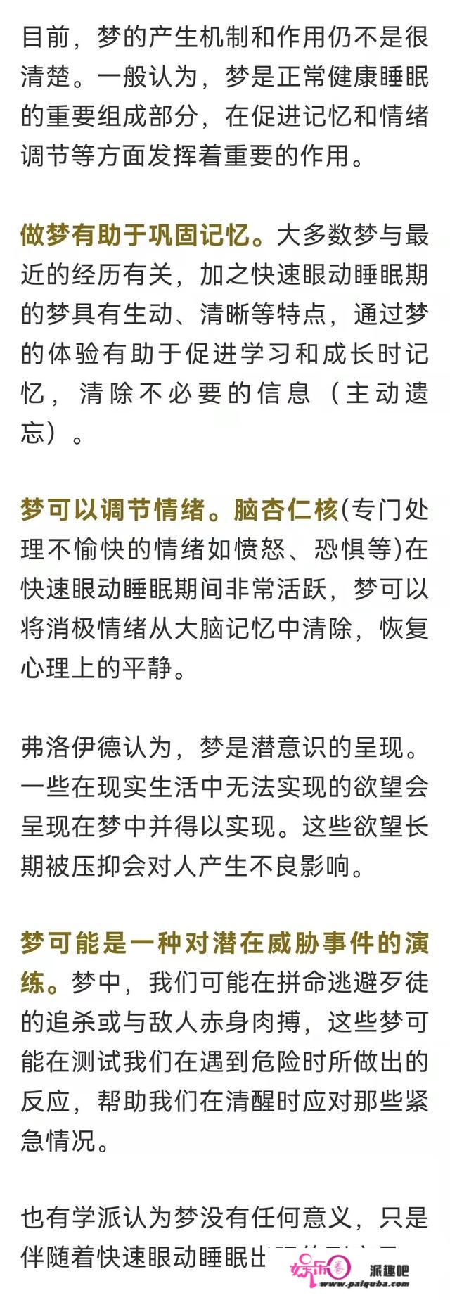 为啥一觉醒来梦都忘了？这些梦可能是疾病的征兆……