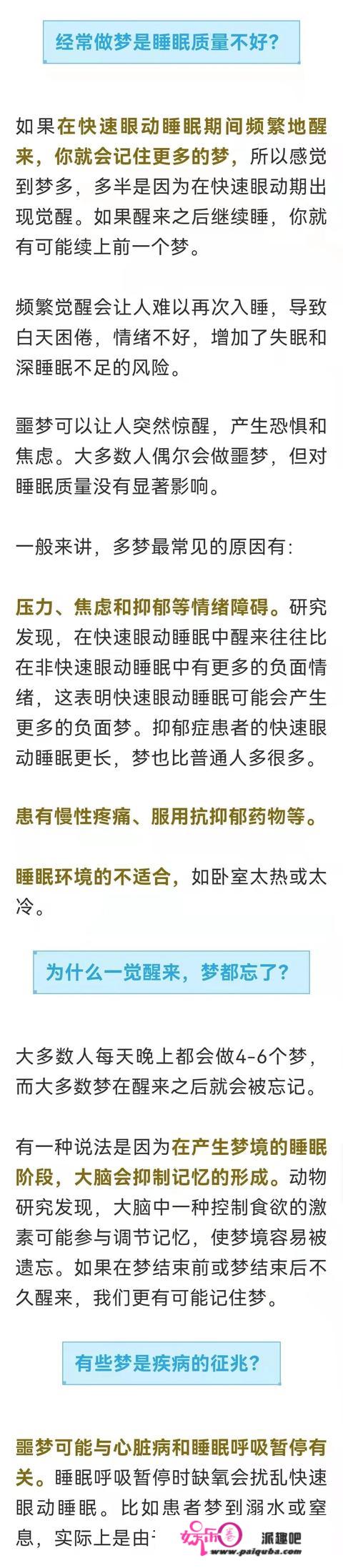 为啥一觉醒来梦都忘了？这些梦可能是疾病的征兆……