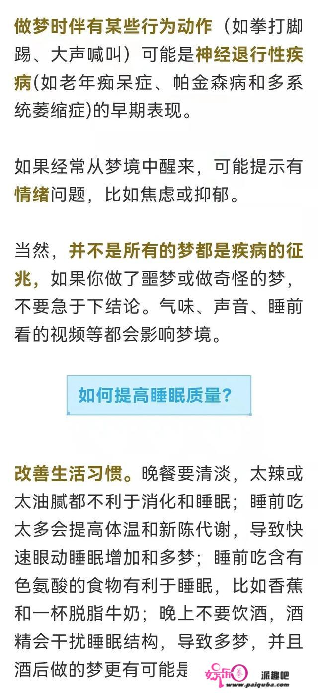 为啥一觉醒来梦都忘了？这些梦可能是疾病的征兆……