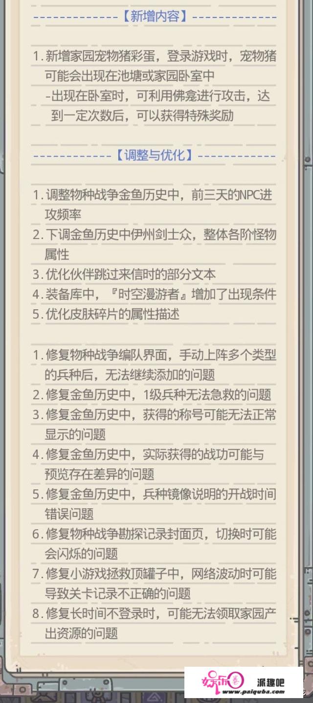 最强蜗牛 雅典娜的惊叹你拿到了吗？小伙伴特性每升一级加1领导力