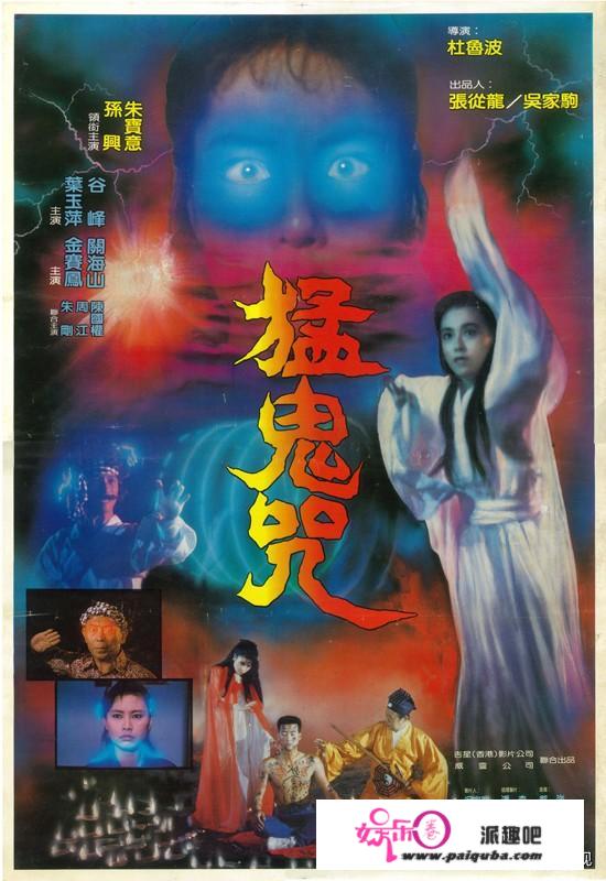 1988年上映的老电影《猛鬼咒》男子去泰国认识了降头师的女儿