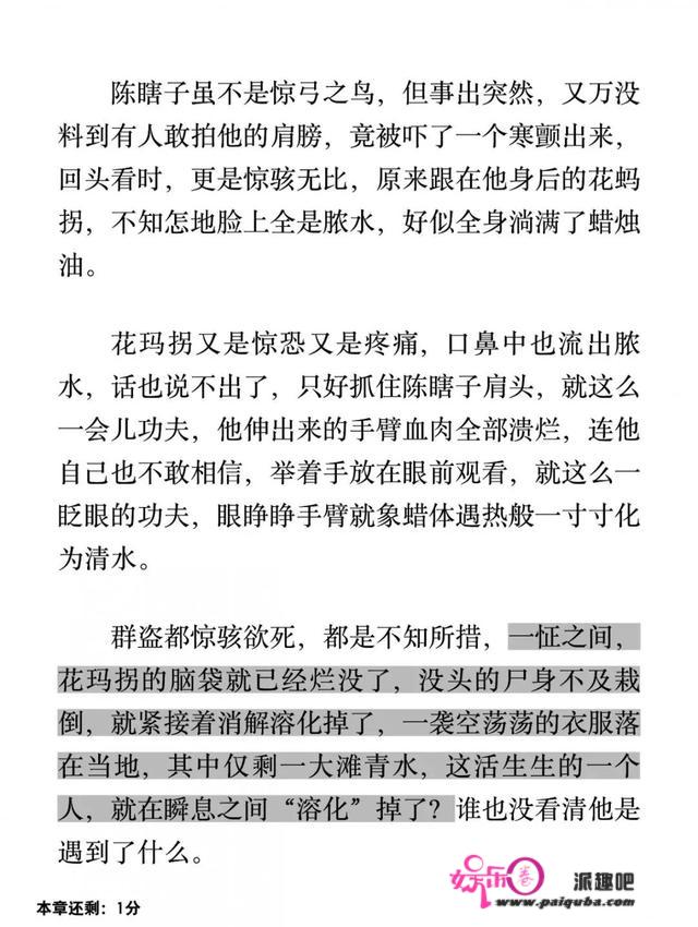 18天播放量超12亿，这部网剧，难得连原著党都夸