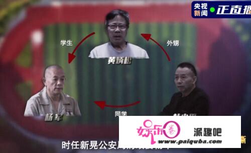 被害人女儿首次出镜，回忆操场埋尸案细节