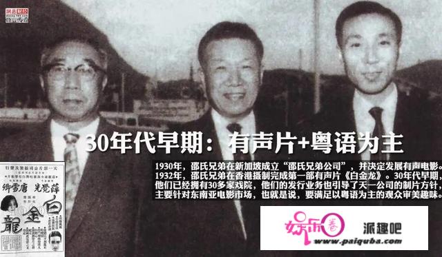 邵氏兄弟内耗，逼出嘉禾另立山头，成龙与许氏兄弟就这么火起来的