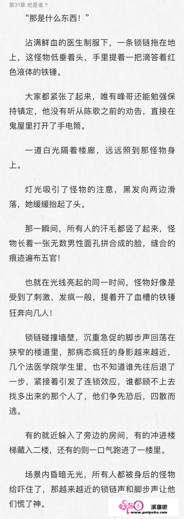 4本另类的悬疑灵异文，看得人冒冷汗又想笑，你最想看第几本？